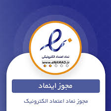اینماد