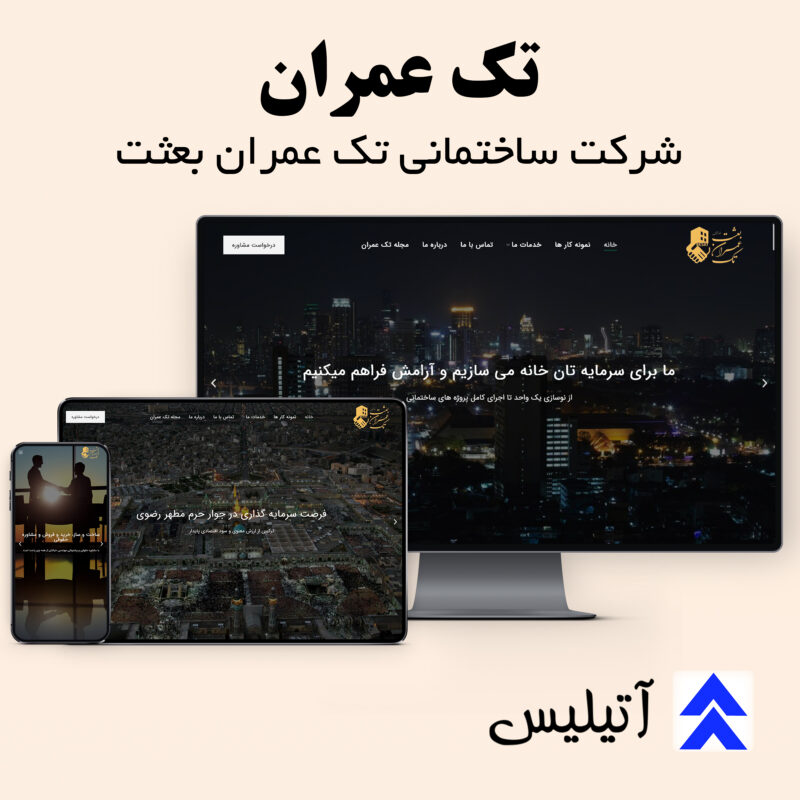 تک عمران