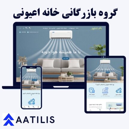 طراحی سایت بازرگانی و تجارت بین‌المللی
