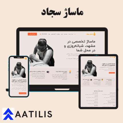 طراحی سایت معرفی خدمات ماساژ