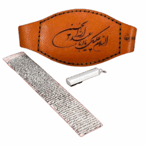 حرز ائمه
