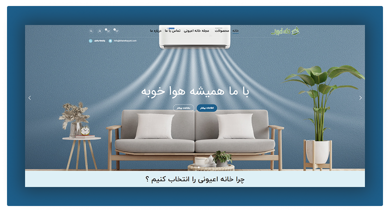 خانه اعیونی