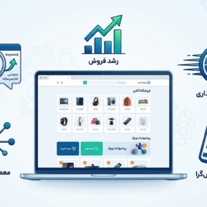مشاوره طراحی سایت مشهد