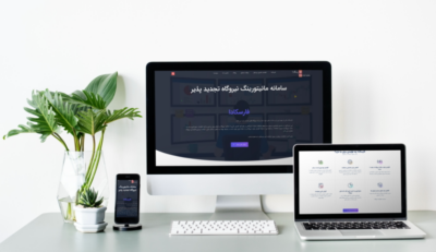 مشاوره طراحی سایت مشهد